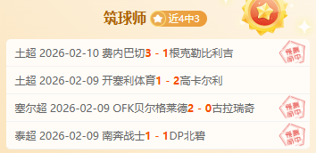 亚冠主场不,能否战胜日,职强队,8波足球比分网,体育官网,平台入口,足球比分,即时比分,比分直播