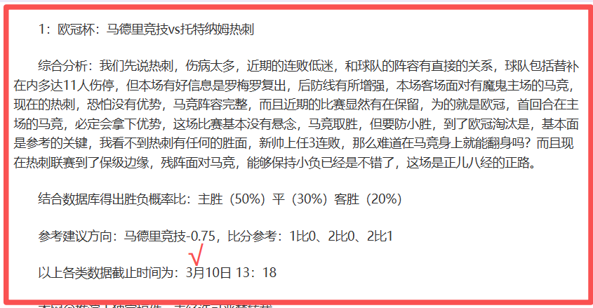大乐透投注,技巧,核心方法及,8波足球比分网,体育官网,平台入口,足球比分,即时比分,比分直播
