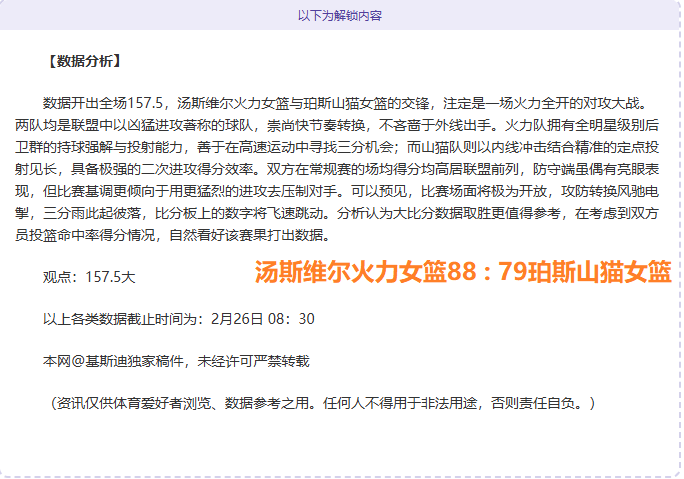 新疆逆转,胜局,齐麟关键三,8波足球比分网,体育官网,平台入口,足球比分,即时比分,比分直播