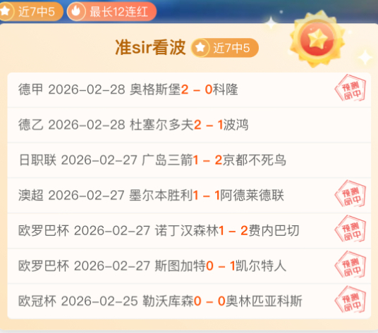 沙巴纳期号,分析,客场能否扭,8波足球比分网,体育官网,平台入口,足球比分,即时比分,比分直播