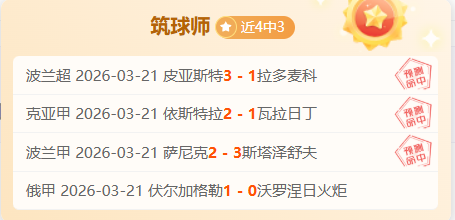 大乐透期号,专家推荐,质合分析前,8波足球比分网,体育官网,平台入口,足球比分,即时比分,比分直播