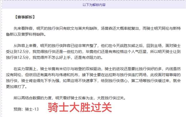 快船溃败,战神状态下,湖人西部崛,8波足球比分网,体育官网,平台入口,足球比分,即时比分,比分直播