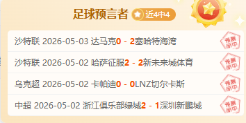 西部第,对阵第,分深位分析,8波足球比分网,体育官网,平台入口,足球比分,即时比分,比分直播