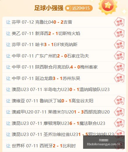 波足球比分,网突发变动,引发关注,8波足球比分网,体育官网,平台入口,足球比分,即时比分,比分直播