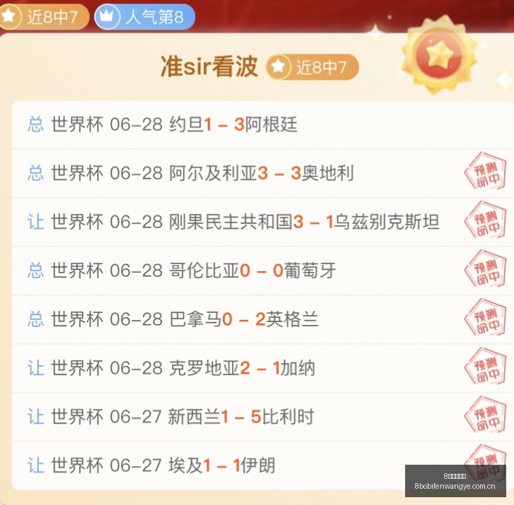 波足球比分,8波足球比分,8波足球比分网,8波足球比分网,体育官网,平台入口,足球比分,即时比分,比分直播