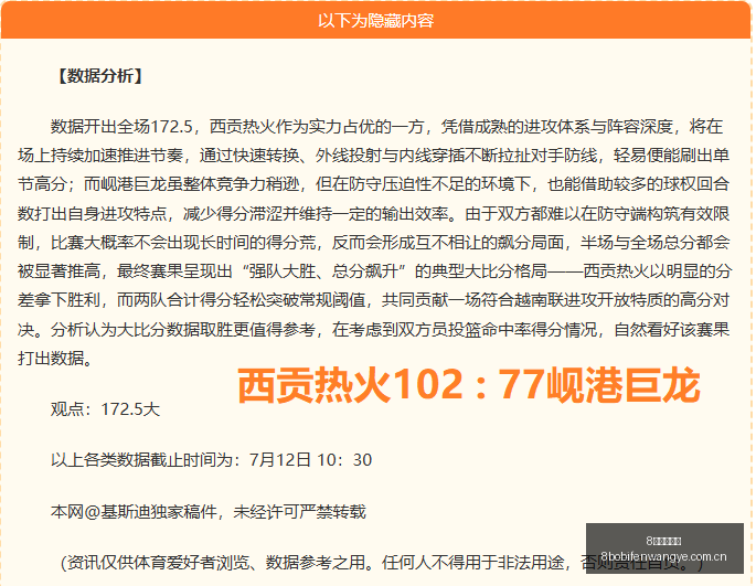波足球比分,网突发变动,引发关注,8波足球比分网,体育官网,平台入口,足球比分,即时比分,比分直播