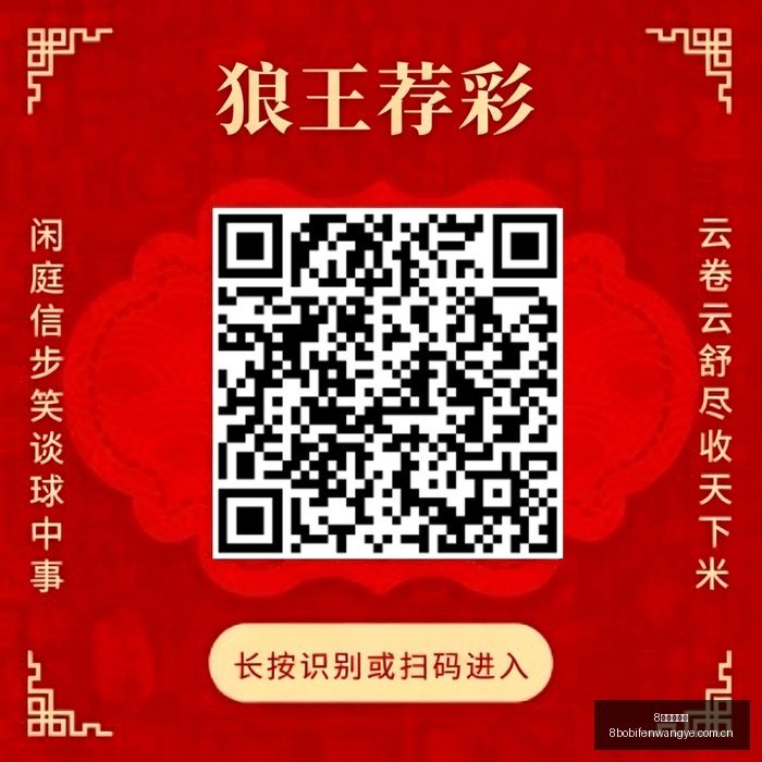 电竞战队新,成员加盟,粉丝期待满,8波足球比分网,体育官网,平台入口,足球比分,即时比分,比分直播