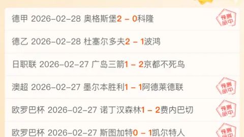 沙巴纳期号分析：客场能否扭转战局