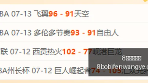 8波足球比分 122440